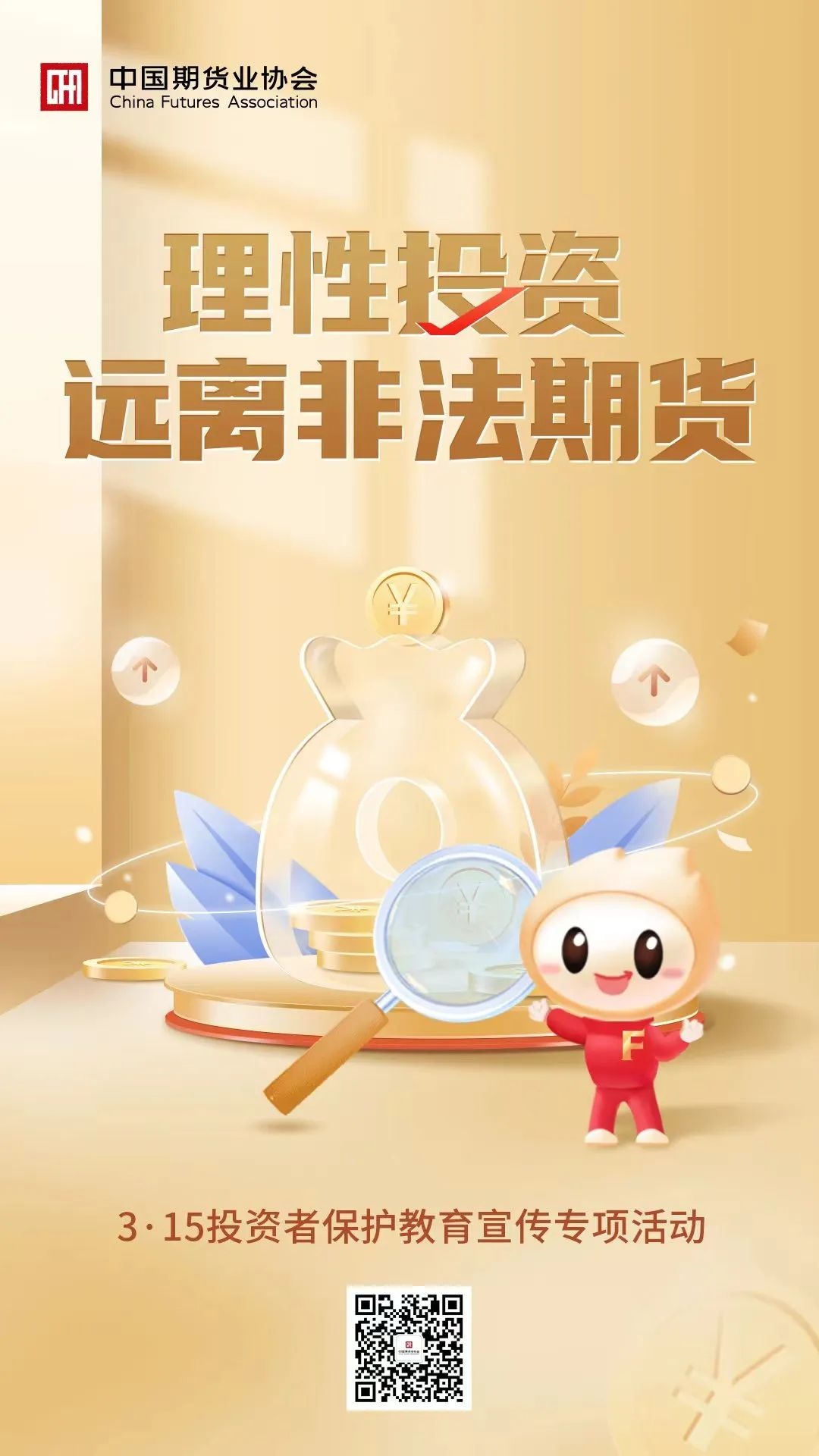 47-315投资者；そ逃ㄏ罨疃.jpg